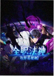 热播榜第四作品缩略图
